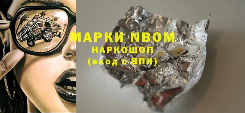 Марки NBOMe 1,5мг  наркошоп  Мытищи 